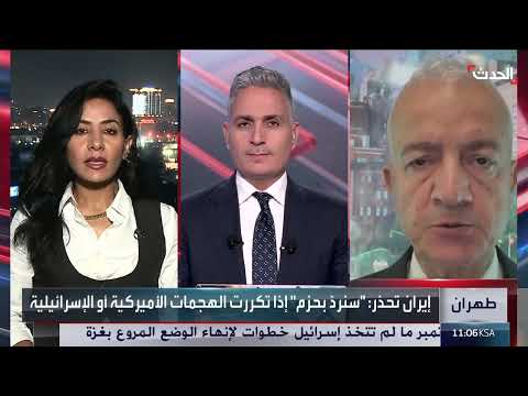 تصعيد التوتر بين واشنطن وطهران... ومساعي التفاوض مستمرة