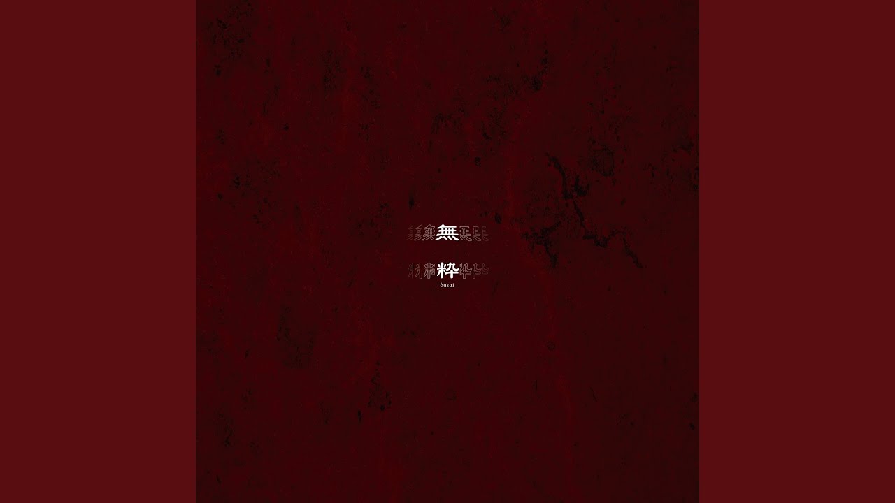 無粋 auf YouTube ansehen 無粋 auf YouTube ansehen