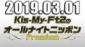 Kis My Ft2 9 11放送コメント動画 Youtube
