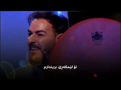 Xoshtrin Gorani Kurdi 2021 Daf Dangi Kaw De شانۆ و ڕۆژگار گۆرانی کوردی دەف دەنگی کەو دێ