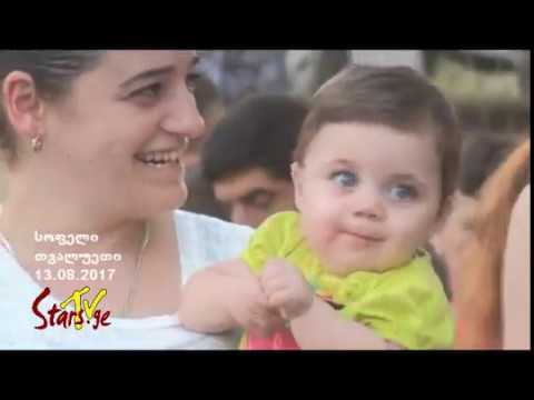 „თემობის სახალხო დღესასწაული 2017“, ჭიათურა, სოფელი თვალუეთი