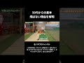 【50代60代】飛ばない理由を解明本編は▶をクリック#Shorts #シニアゴルファー飛距離UP #ゴルフ #golf #ゴルフスイング