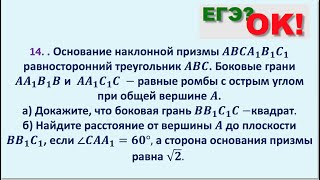 Расстояние от точки до плоскости. Задание 14 (50)