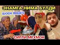 КАЛТАК БИЛАН УРАДИГОН ЭНА...КАЕРГА КЕТМОКЧИ