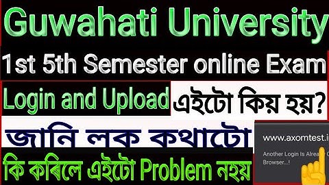 #Guwahati University online Exam 1st/5th semester Login and Upload problem #RT Rakib