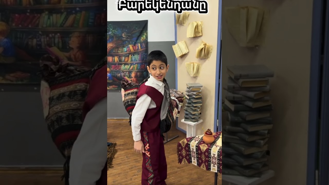 19 февраля 2026 г. Գրքի տոն