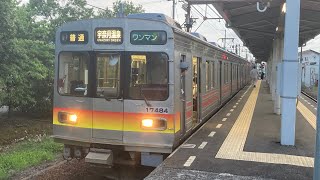 富山地方鉄道17480形Part2越中荏原駅発車