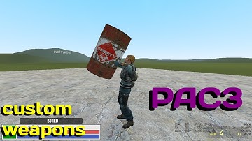 [GMOD] How to customize your weapons in PAC3!
