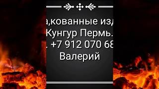 Ковка листа . Ковка листа .