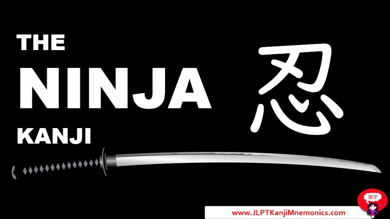 What is above the heart? Kanji Endurance 忍 (JLPT N1) - YouTube