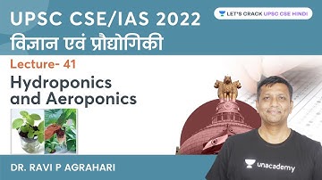 हाइड्रोपोनिक्स और एरोपोनिक्स | विज्ञान एवं प्रौद्योगिकी | UPSC CSE 2022 | Dr. Ravi P Agrahari
