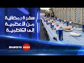 سفرة إفطار رمضانية تمتد من الأعظمية إلى الكاظمية الشرقية نيوز 
