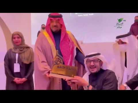 ق3 تواضع صاحب السمو الملكي الأمير فيصل بن خالد بن سلطان أثناء تكريم الفائز بالمركز الأول بجائزة كفو