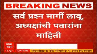 MPSC आंदोलन 2025 | Mpsc | Rajyaseva Mains | Combine