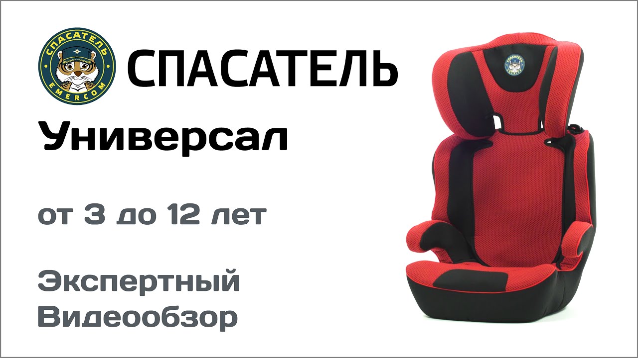 Гипермаркет детских автокресел