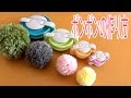簡単！ポンポンの作り方☆ポンポンメーカーの使い方☆