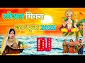 Jaldi ugi aaj aadit gosai djremix chhath puja dj song 2022 nonstopdj saroj gaddopur