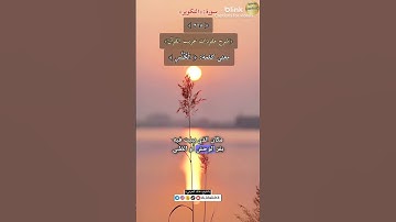 معنى كلمة(الكنس)٢٦٨-شرح مفردات غريب القرآن/سورة التكوير،الشيخ خالد الحرمي.