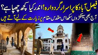 Faisalabad Ka Pur-Asrar Gurdwara Jahan Aaj Bhi Sikh Ziyarat Ke Liye Aty Hain | Andar Kya Chhupa Hai?