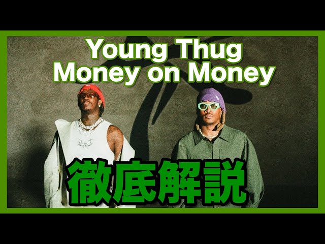Young Thug - Money On Money: A Thorough Explanation - YouTube