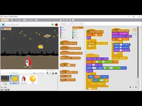スクラッチ（Scratch）プログラミング、シューティングゲームを例にしてクローンを使う場合の注意事項