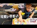 しぃしぃ 自分で選んでシールを貼ります♪「コレ!コレ!」2歳児 少しずつ成長♪
