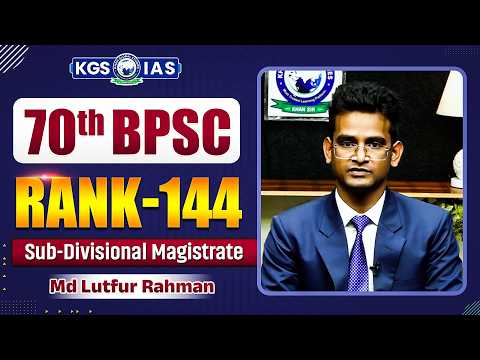 70th BPSC Mock Interview | Rank 144 |MD Lutfur Rahman |Sub Divisional Magistrate | BPSC Topper | KGS