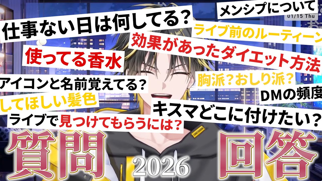 2026年初めての質問コーナーに答えるらいとくん【2026/01/14】【めておら/切り抜き/明雷らいと/stprclip/vtuber】