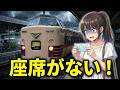 【車内放送】特急こうのとり14号(381系 電子音「鉄道唱歌」 丹波市豪雨災害により福知山まで 城崎温泉-豊岡)