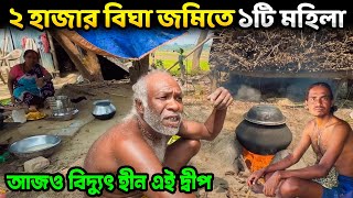 Only One Woman on this island  | Life of Gangas Island | Chhenra Char