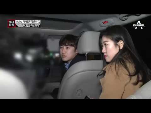 [채널A단독]“최순실, 태블릿PC 독일 갈 때 챙겨가”