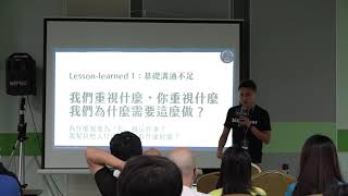 打造一個讓團隊成員勇敢做自己的青色組織之旅-游舒帆Gipi - 商業思維學院 | MOPCON 2020