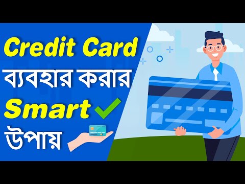 চালাকি করে Credit Card use করতে শিখুন | Bangla Motivational Video | Advantages and Disadvantages