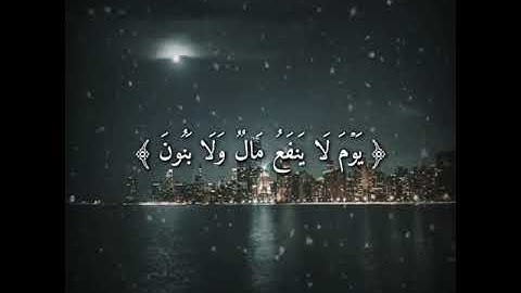 قرآن كريم بصوت القارئ  عمر الدريويز    أجمل حالات واتس اب دينيه 🌃    تلاوة خاشعه