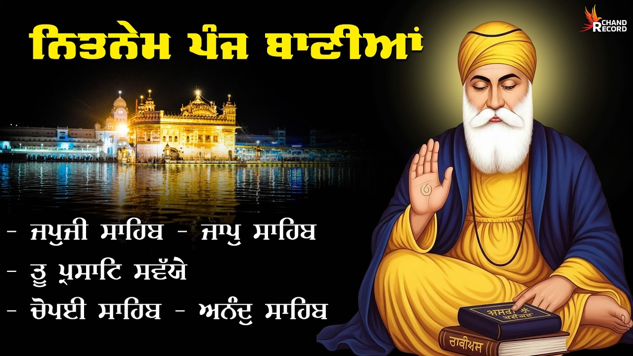 Live Nitnem Sahib Full Path | Panj Bania Path | Nitnem 5 Bania Da Path | Satnam Waheguru |