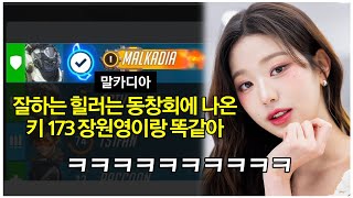 보자마자 한 번에 이해되는 현재 오버워치 힐러 입지ㅋㅋㅋㅋㅋ 레전드네 진짜 screenshot 4