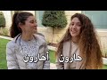 أسماء توراتية متشابهة بالعربية والعبرية أسماء توراتية متشابهة بالعربية والعبرية
