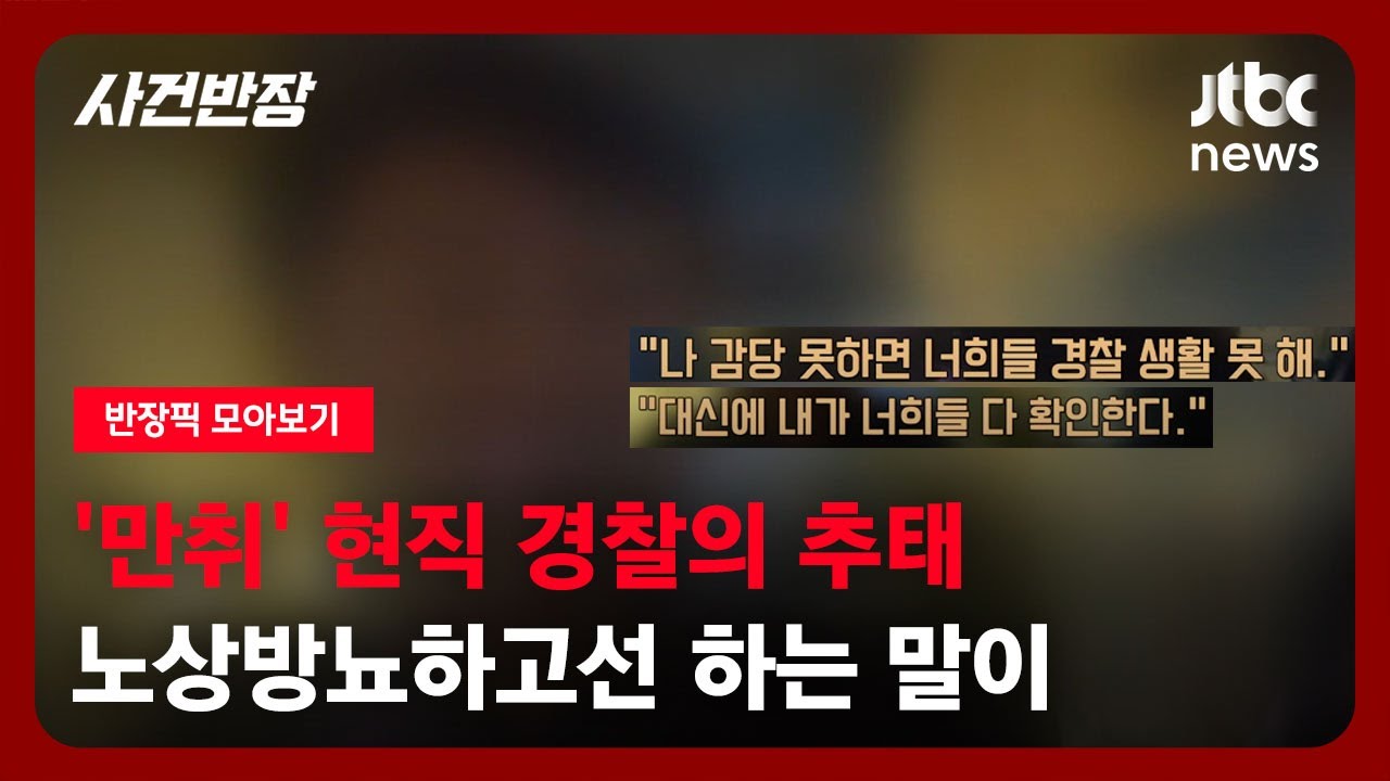 [반장픽 모아보기] 