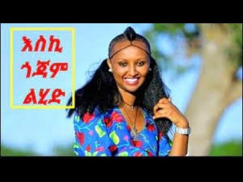 Best 90 Th Traditional Music Endelibe Mandefro አማን ነው ወይ ሃገር