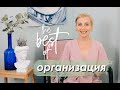 The BEST of ОРГАНИЗАЦИЯ