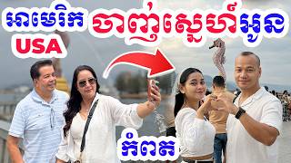 លាហើយស្រុកចោរសៀម \