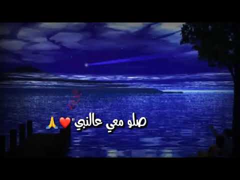 صلو معي عالنبي محمد