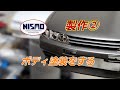 【プラモデル】 ハセガワ1/24スカイライン GT-R NISMO（BNR32）製作②