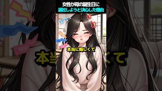 女性が母の誕生日に退社しようと決心した理由