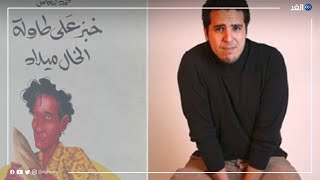 الروائي الليبي محمد النعاس يفوز بجائزة «بوكر» العربية