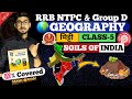 GEOGRAPHY- Soils of India (भारत की मिट्टी) for RRB NTPC & SSC Exams | संपूर्ण भारत की मिट्टी के PYQ