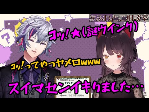 戌亥とこの前で無意識イキりをかましてしまう不破湊【にじさんじ/切り抜き】