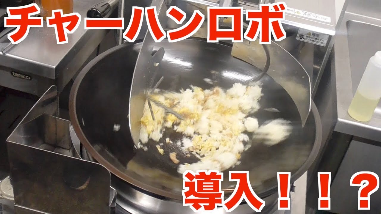 自動焼き飯機ロボシェフ ロボシェフ RCG560S – 株式会社エム・アイ・ケー 調理器具
