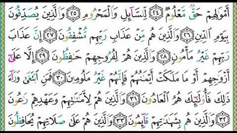 #سنبلة واجب جديد #جزء_تبارك #سورة_المعارج الآيات ٣٢-٣٤