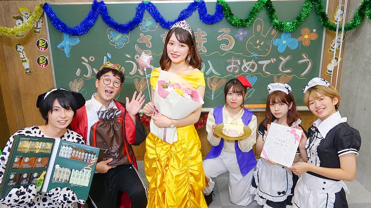 よっちが本気でプロポーズ 新メンバーにお姫様サプライズしたら予想外の展開に ボンボンtv Youtube